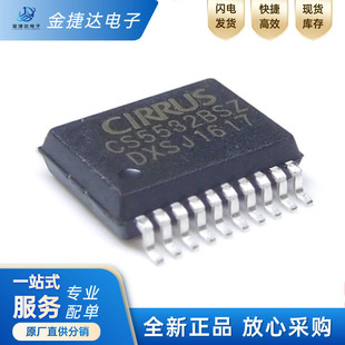 原装正品 CS5532BSZ CS5532-BSZ 封装SSOP-20 数模转换器ic芯片