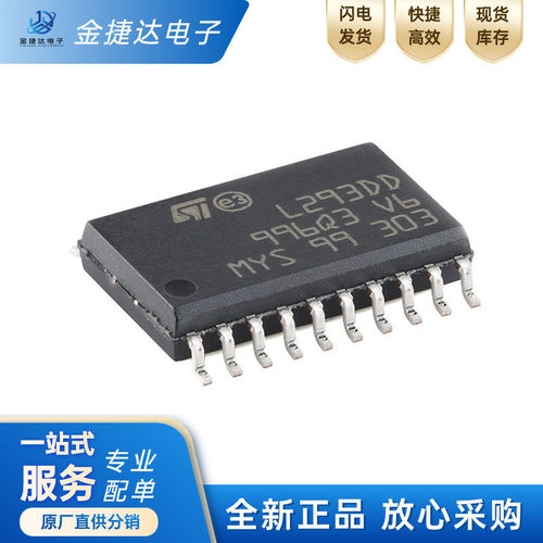 STL293DD013TR驱动器芯片