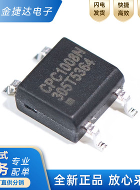 全新原装CPC1008NTR CPC1008N 封装SOP-4 光耦固态继电器