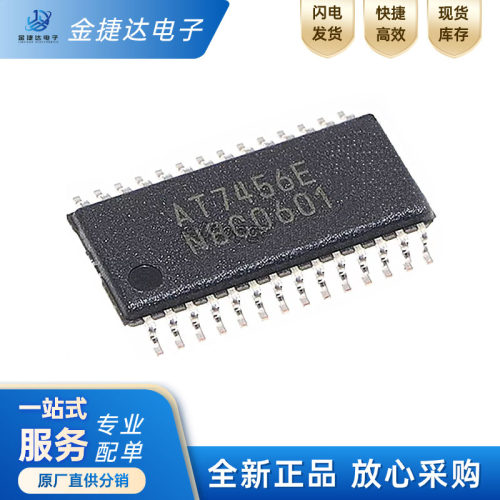 AT7456E中科微OSD字符叠加芯片