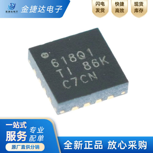 全新原装 TPS54618QRTERQ1 封装WQFN-16 丝印618Q1开关稳压器IC