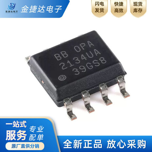 OPA2134UA/2K5TI运算放大器
