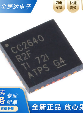 全新原装CC2640R2FRHBR 封装QFN-32 低功耗 无线微控制器ic芯片