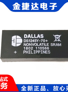 全新原装 DS1245Y-70+ 封装DIP32 巨人通力电梯芯片cpu40主板