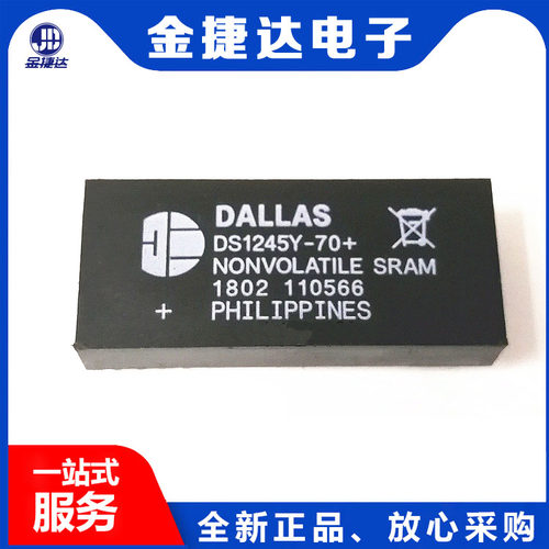 DS1245Y-70+巨人通力电梯芯片