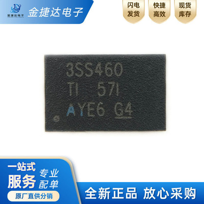 HD3SS460RHRRTI模拟开关IC