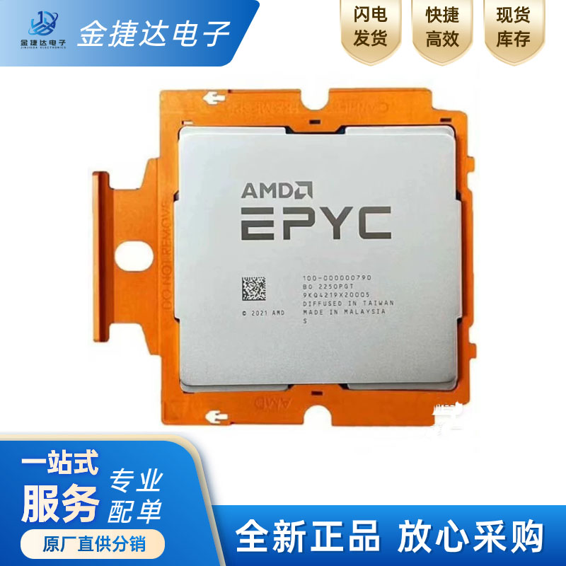 AMDEPYC霄龙9554CPU处理器