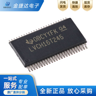 全新原装SN74LVCH16T245DGGR TSSOP-48 16位双电源总线收发器芯片
