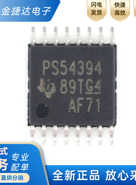 原装TPS54394PWPR丝印PS54394贴片TSSOP-16 降压 DC/DC开关稳压器