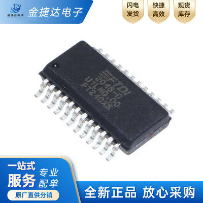 FT240XS-RFTDI接口控制器