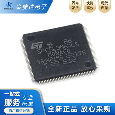 SPC563M64L5COARST汽车电脑版