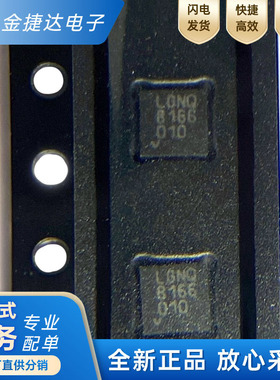 全新原装 LTC4079EDD#TRPBF 封装DFN-10丝印LGNQ 电池管理芯片
