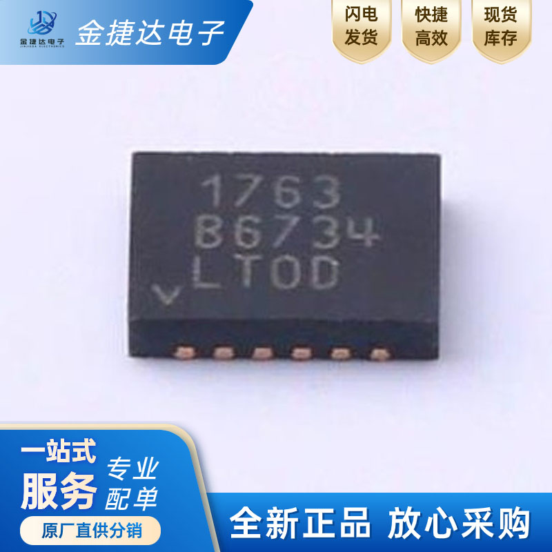 原装LT1763IDE线性稳压器