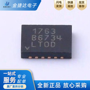 貼片DFN 絲印1763 LT1763IDE 芯片 線性穩壓器 LDO 全新原裝