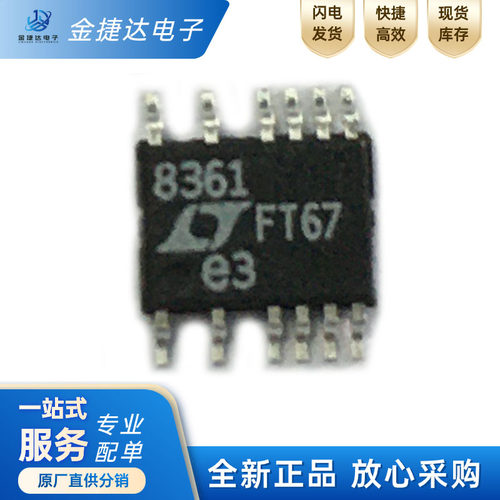 LT8361EMSE#TRPBFDC-DC转换器