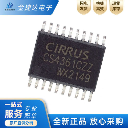 数模转换器ICCS4361-CZZRCIRRUS
