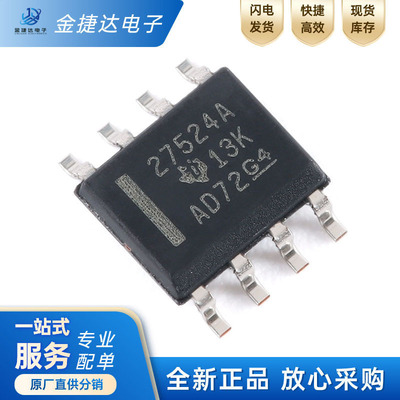 栅极驱动器UCC27524ADRTI