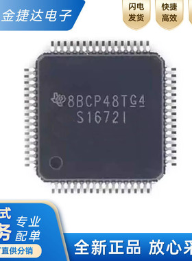 全新原装 ADS1672IPAG ADS1672I 封装TQFP64 模数转换器IC芯片