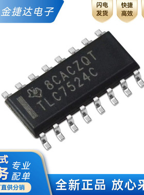 全新原装TLC7524C TLC7524CDR 贴片 SOP-16 数模转换芯片DAC