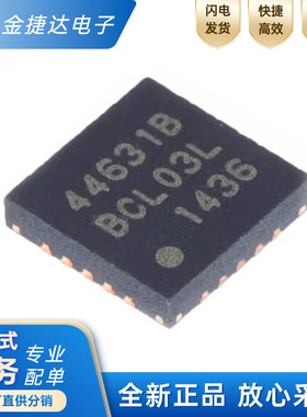 全新原装 SI4463-B1B-FMR 44631B 封装QFN-20 无线射频IC芯片