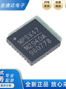 全新原装 MP2940AGRT-Z 丝印 M2940A 封装QFN-28开关稳压器IC芯片