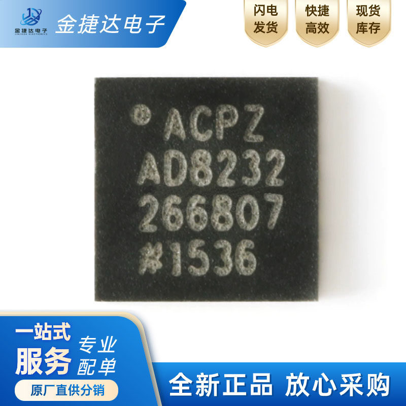 AD8232ACPZADI模拟前端芯片