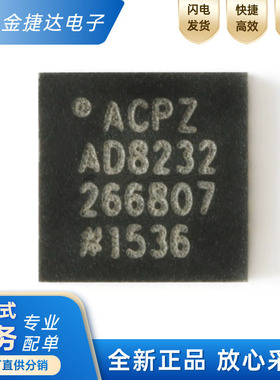 全新原装  AD8232ACPZ-R7 WFQFN-20 单导联-心率监护模拟前端芯片