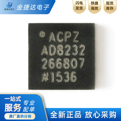 AD8232ACPZADI模拟前端芯片
