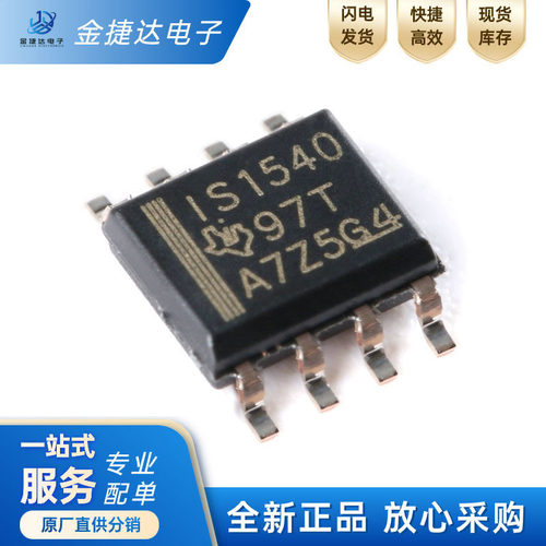 ISO1540DRTI隔离器芯片