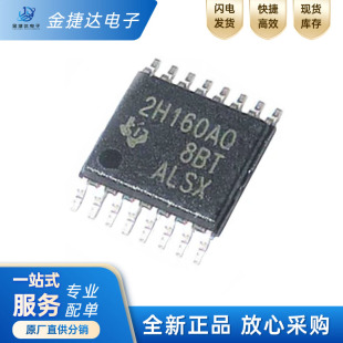 全新原装TPS2H160AQPWPRQ1 贴片HTSSOP-16 丝印2H160AQ 电源芯片