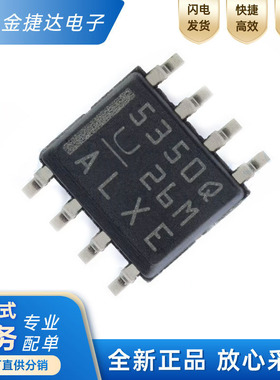 全新原装 UCC5350MCQDQ1 SOIC-8 贴片 M MCQDRQ1 栅极驱动器 芯片