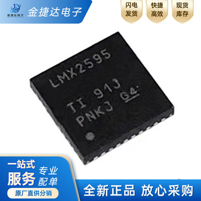 LMX2592RHAR锁相环芯片