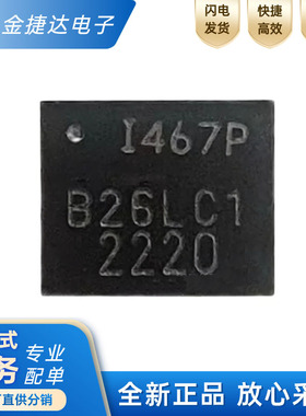 全新原装 ICM-42607-P 丝印I467P 封装LGA14 陀螺仪传感器芯片IC