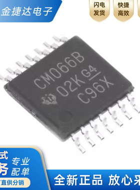 全新原装CD4066BPWR CD4066BPW CM066B贴片TSSOP14模拟开关芯片IC
