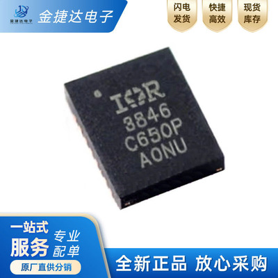 IR3846MTRPBFINFINEON电源IC