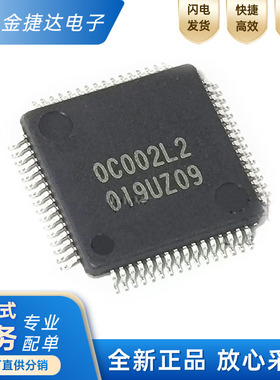 全新原装 R7F0C002L2DFB-C 0C002L2 贴片QFP64 微控制器芯片