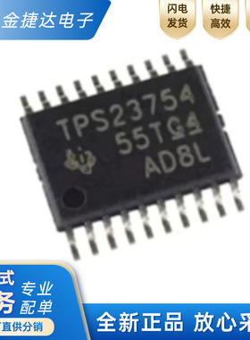 全新原装 TPS23754PWPR TPS23754PWP 封装HTSSOP-20 以太网控制器