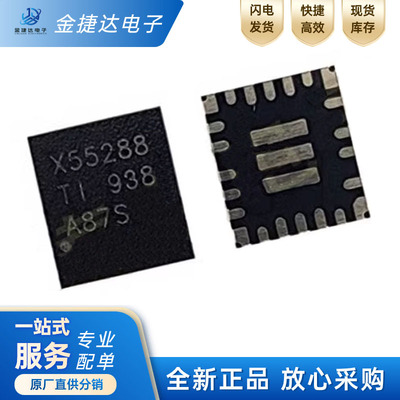 TITPS55288RPMR电源IC