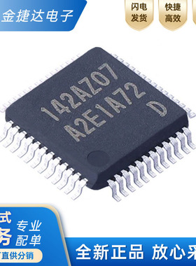 全新原装 R7FA2E1A72DFL A2E1A72 贴片LQFP-48 微控制器MCU单片机