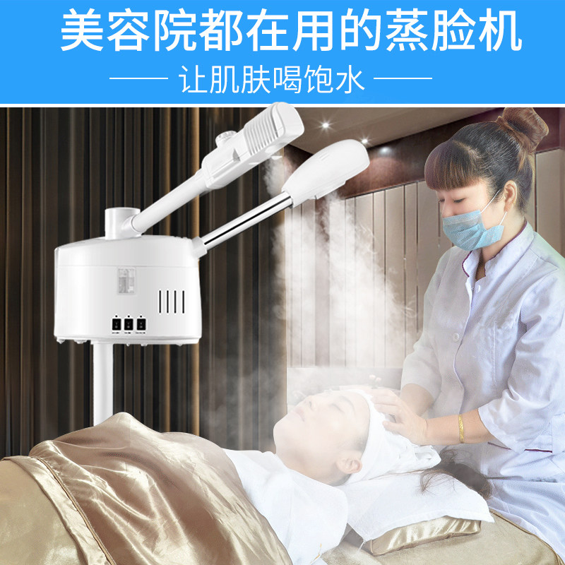 金稻冷热双喷蒸脸器美容院喷雾机图片