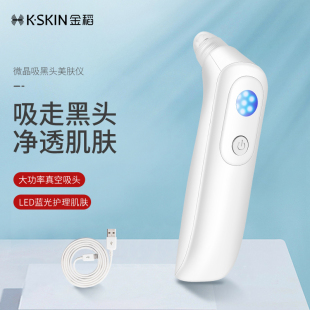 金稻吸黑头电动毛孔清洁器脸部粉刺美容神器可视化去黑头仪器家用