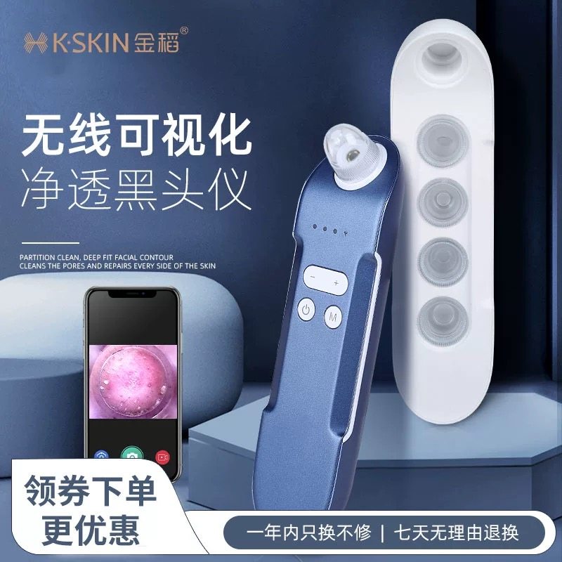 金稻吸黑头电动毛孔清洁器脸部粉刺美容神器可视化去黑头仪器家用,美容美体仪器,黑头仪/黑头铲,淘宝优惠券,粉丝福利购,淘宝优惠卷