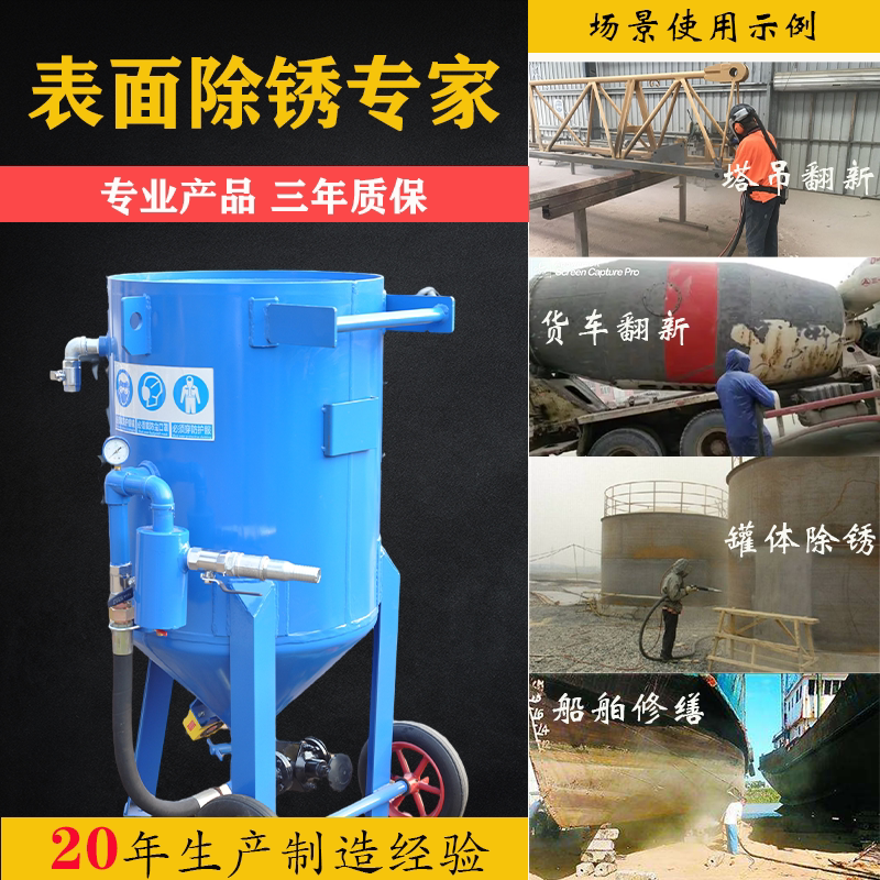 除锈喷砂机除锈除漆翻新移动式小型喷砂罐高压打沙抛光除锈神器
