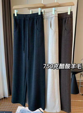 750G醋酸羊毛高腰加绒窄版阔腿裤女秋冬季宽松显瘦拖地直筒休闲裤