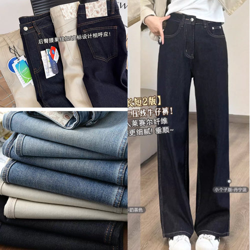 高腰宽松直筒阔腿牛仔裤女小个子