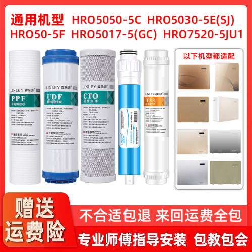 海尔净水器滤芯HRO50-5F/5030-5C/5E/7510-5TU1/7520通用11寸PP棉