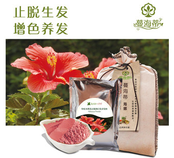 止脱受损红色养发粉