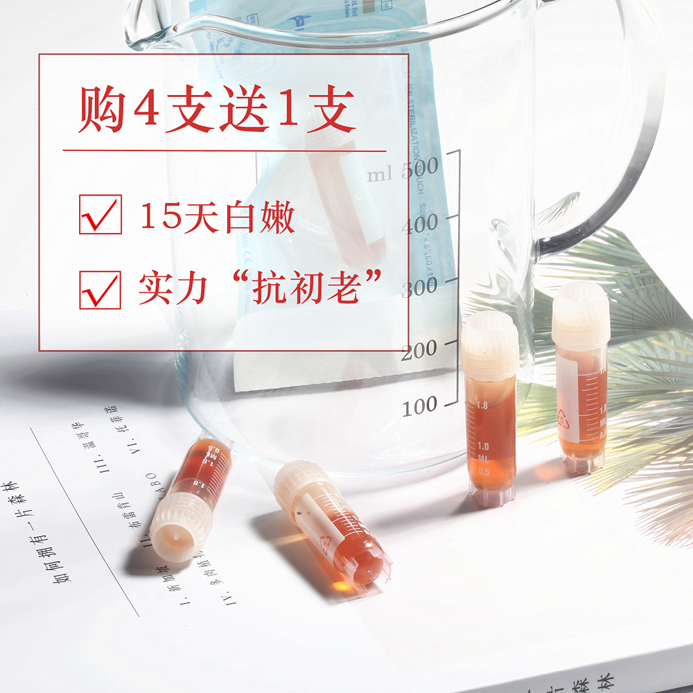 活性美白精華對抗初老抗氧化精華緊致嫩膚粗糙暗沉醫學美容新科技