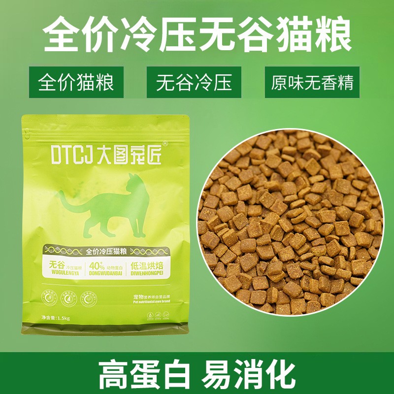 无谷鲜肉低温烘焙高蛋白