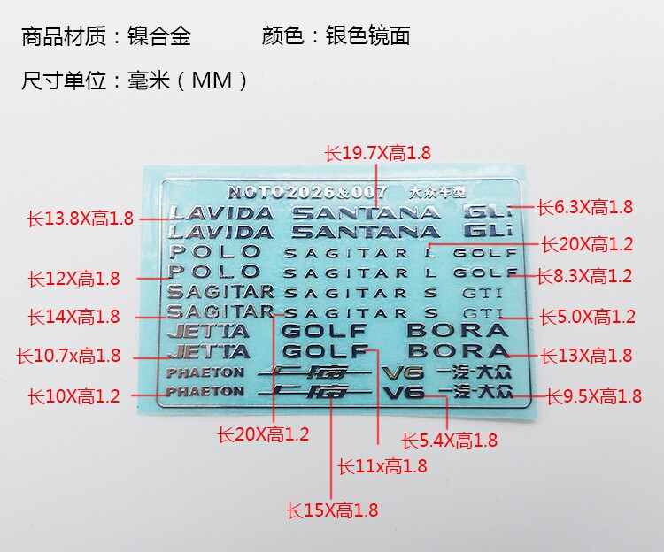 1/18汽车模型车型贴适用于桑火车/摩托/汽车模型
